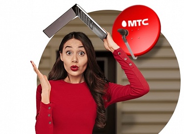 Спутниковое ТВ МТС, Новокуйбышевск Спутниковое ТВ МТС, Новокуйбышевск